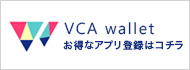 VCA Wallet