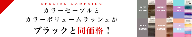 銀座 新宿のまつげエクステ専門サロン Lucida ルシーダ